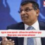Raghuram Rajan