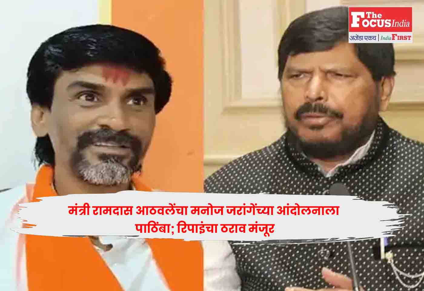 Ramdas Athawale