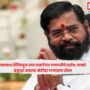 Eknath Shinde