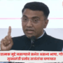 Pramod Sawant