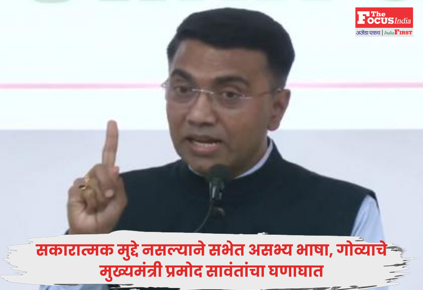 Pramod Sawant