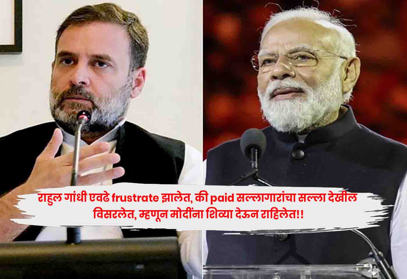 Rahul Gandhi