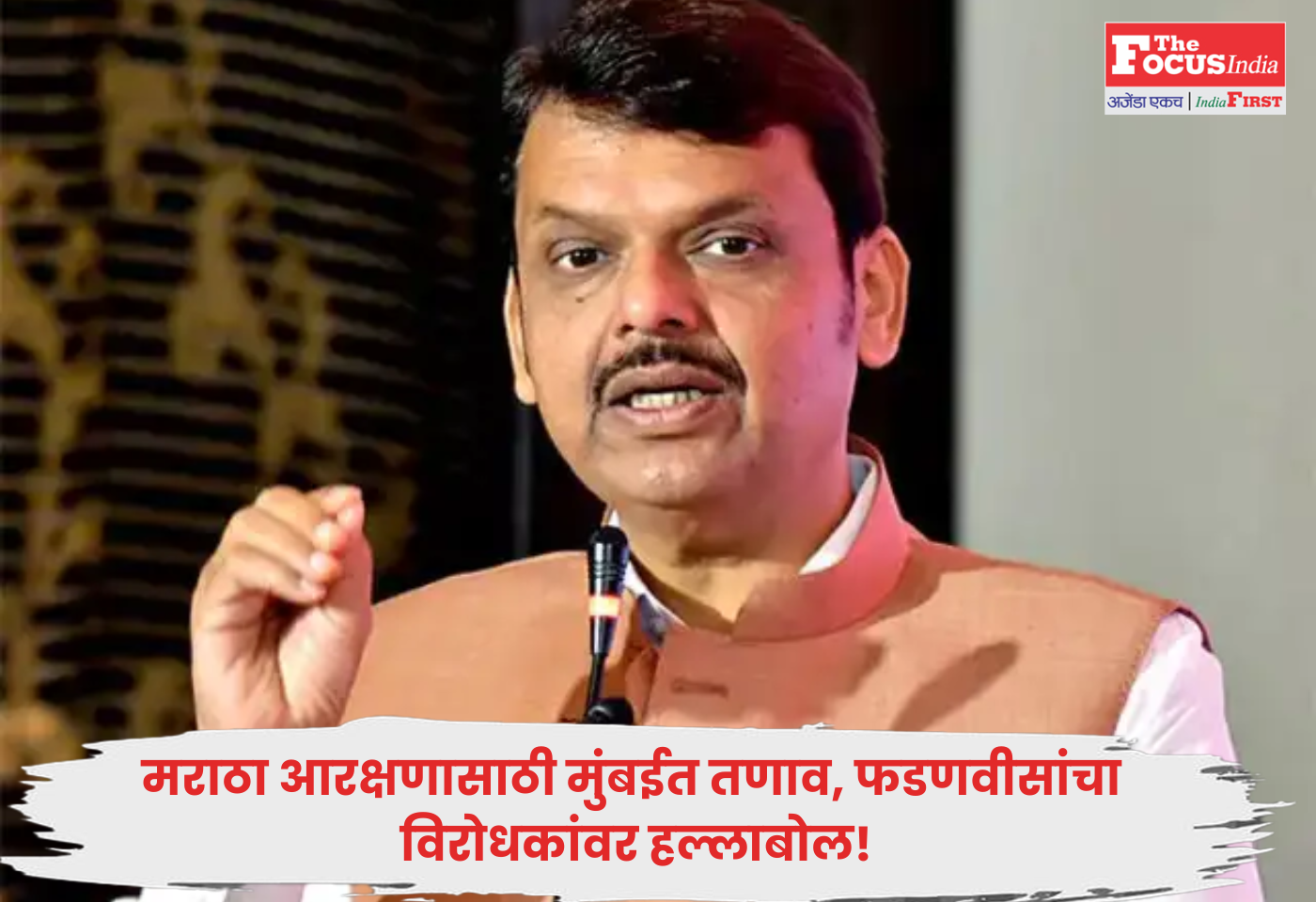 Maratha reservation