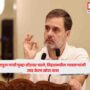Rahul Gandhi'