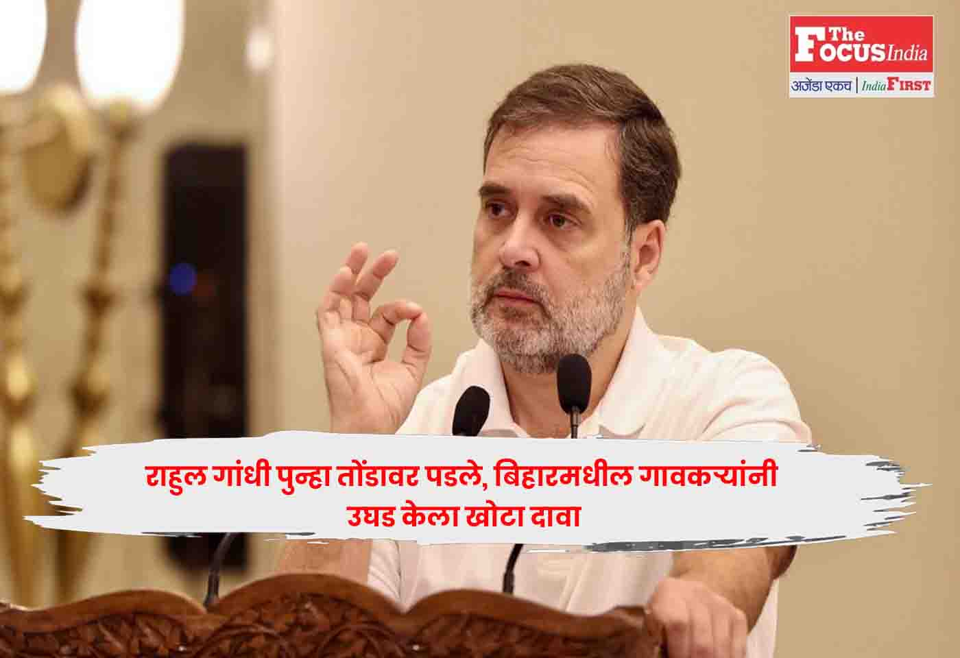 Rahul Gandhi'
