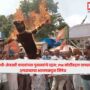 BJP Protests