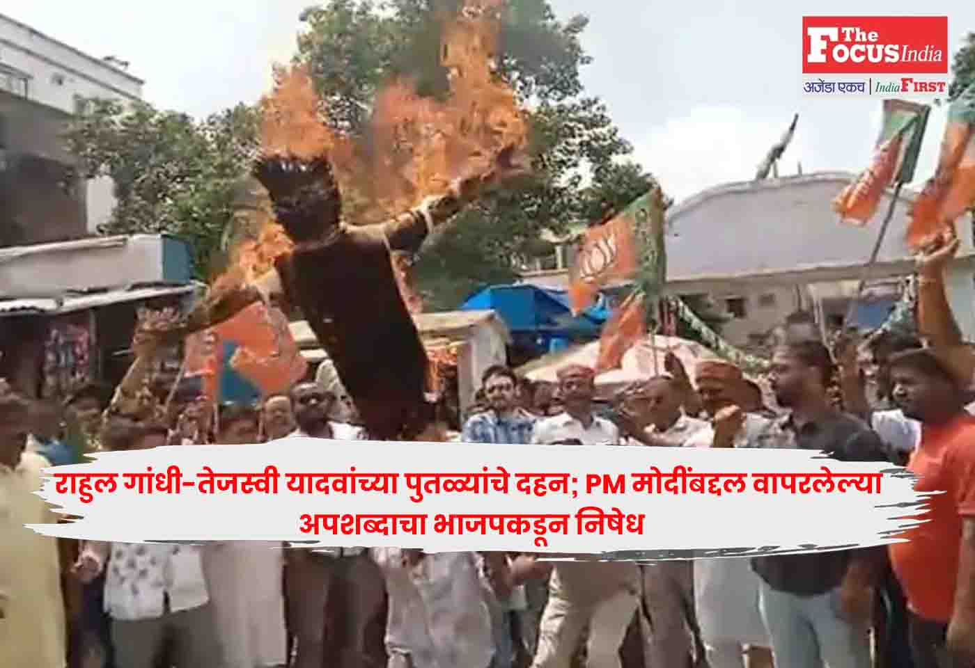 BJP Protests