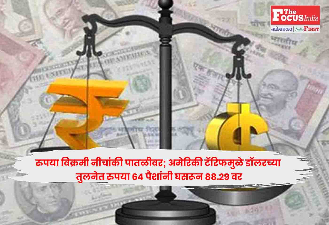 Rupee