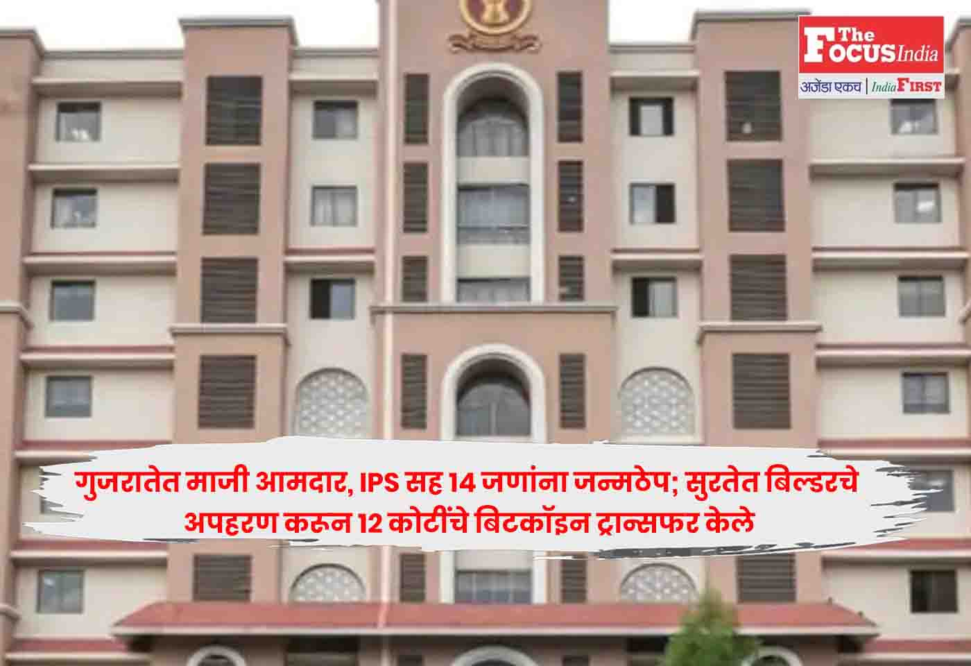 Gujarat