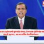 Mukesh Ambani