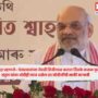 Amit Shah