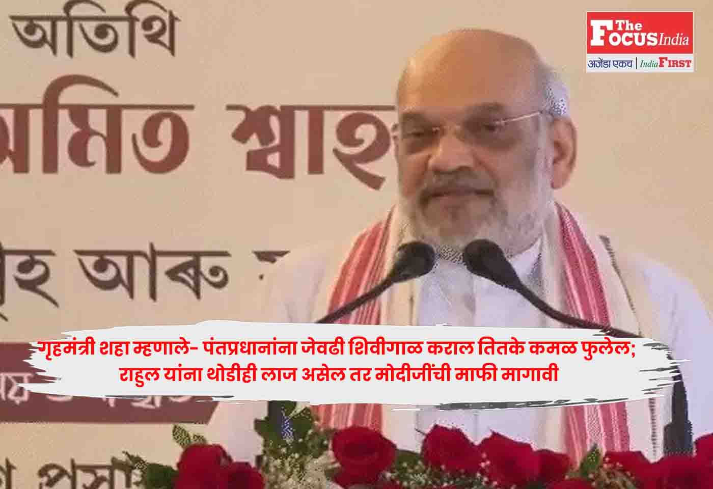 Amit Shah