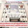 Pune Municipal Corporation