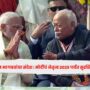 Mohan Bhagwat