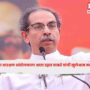 Uddhav Thackeray