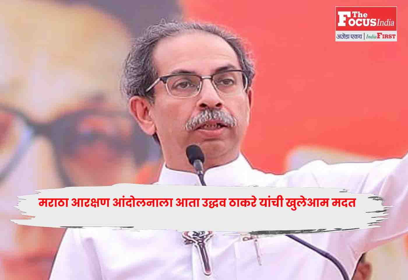 Uddhav Thackeray