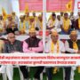 OBC Mahasangh
