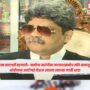 Gunaratna Sadavarte