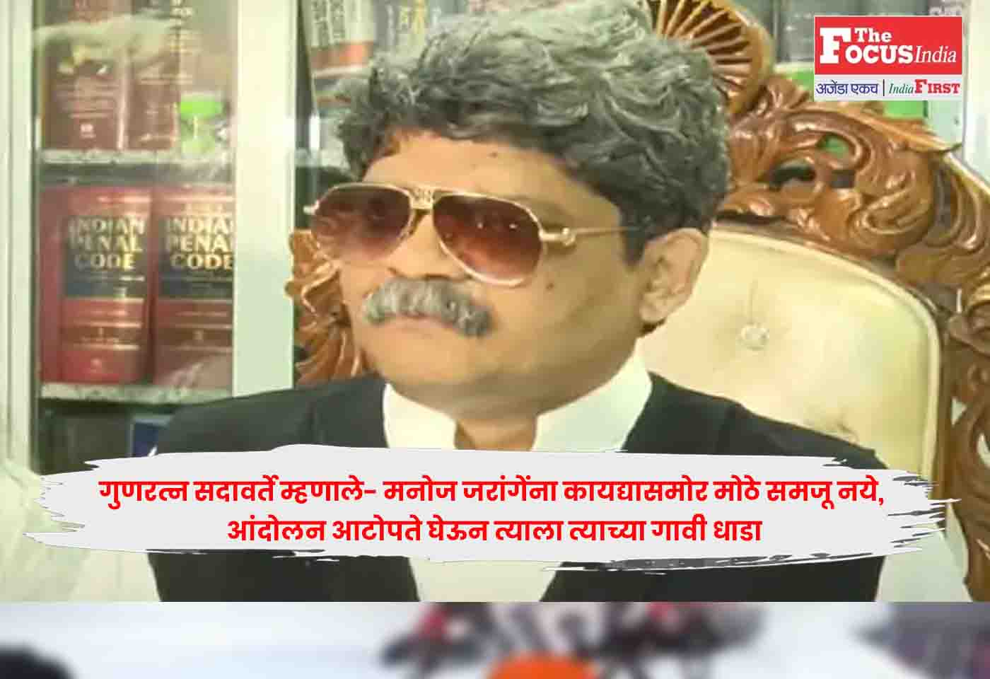 Gunaratna Sadavarte