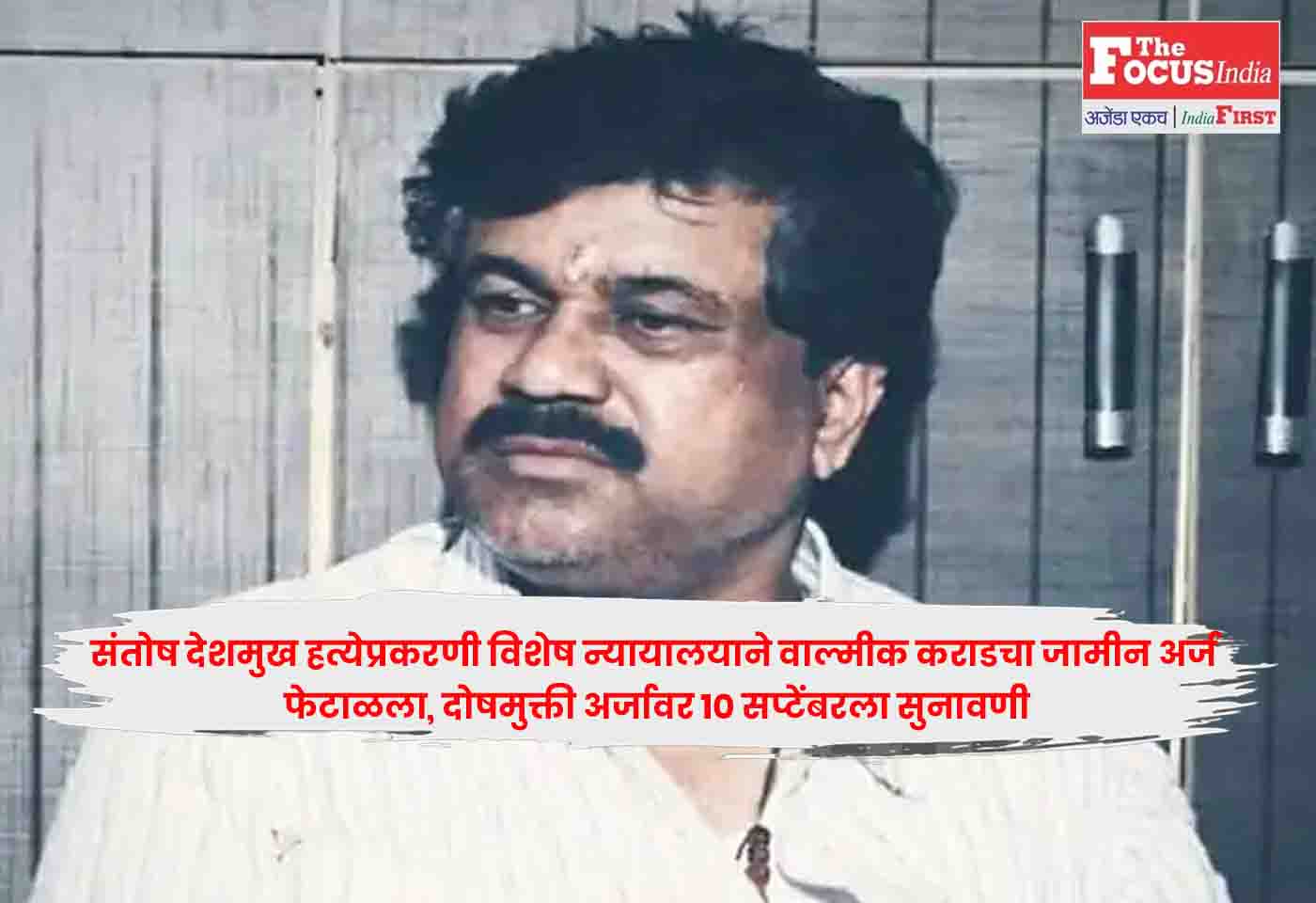 Valmik Karad