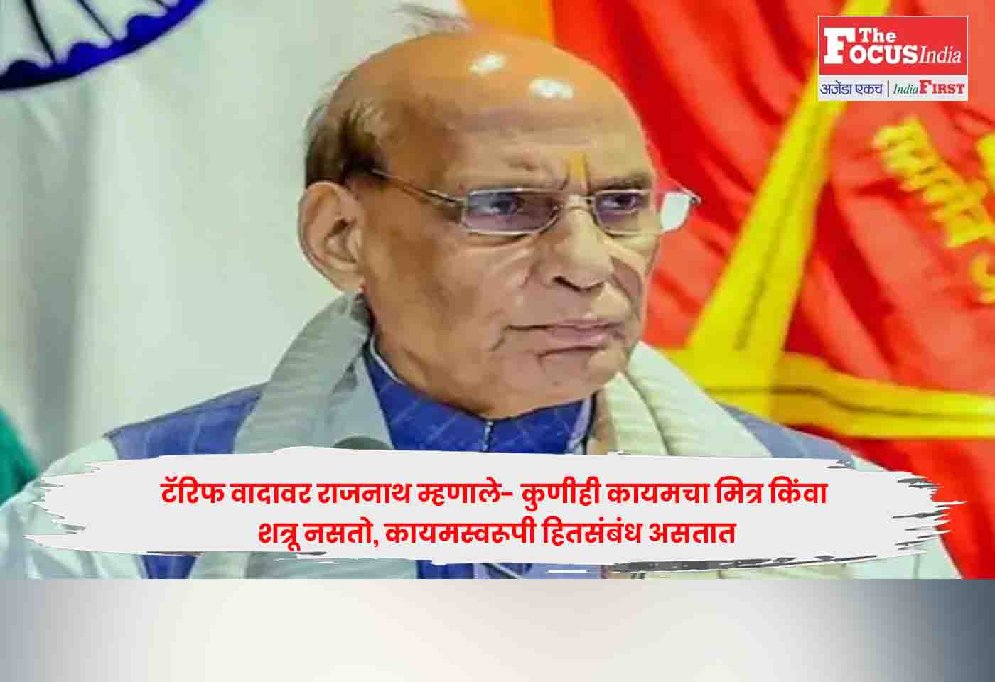 Rajnath Singh
