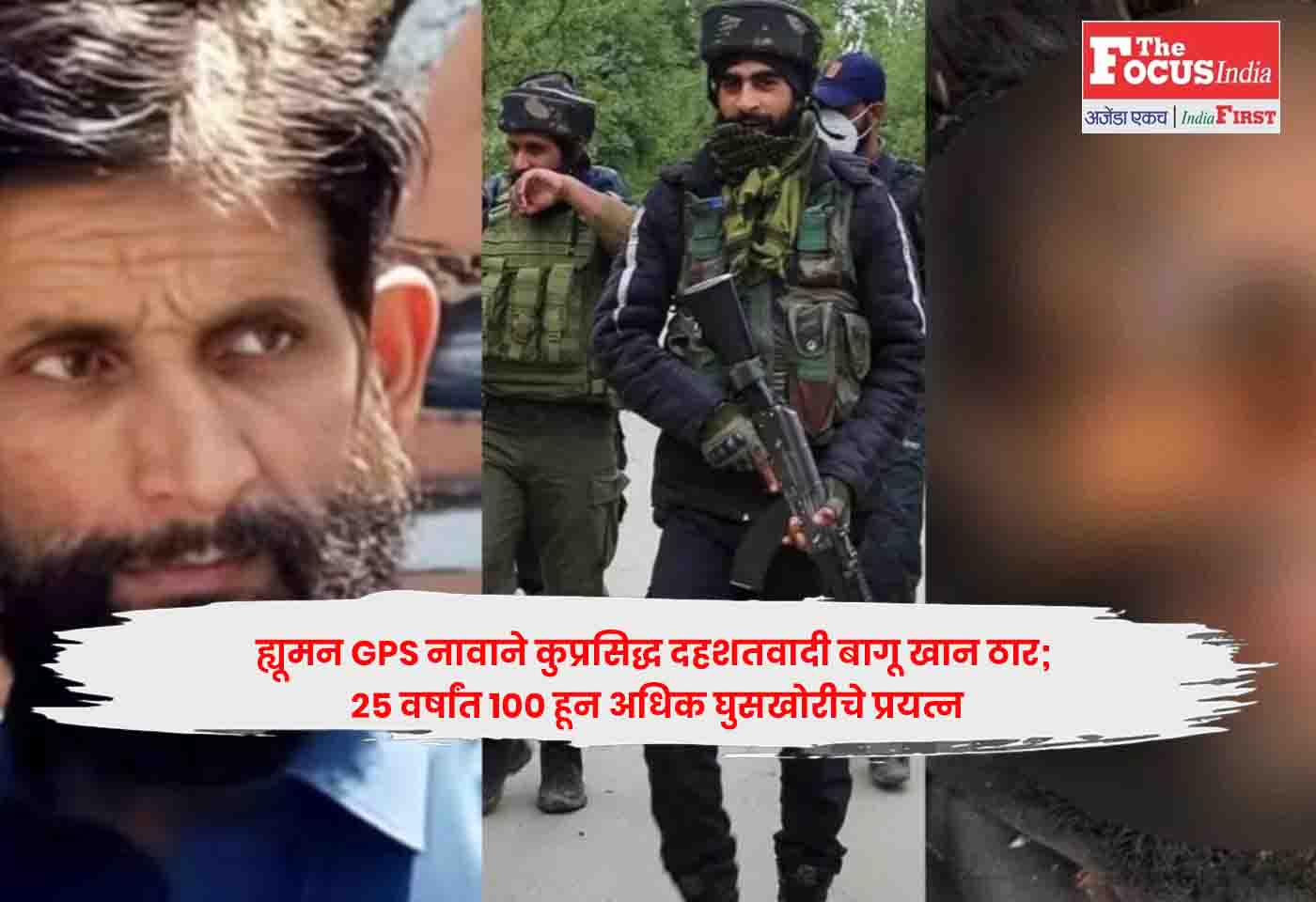 Bagu Khan,