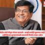 Piyush Goyal