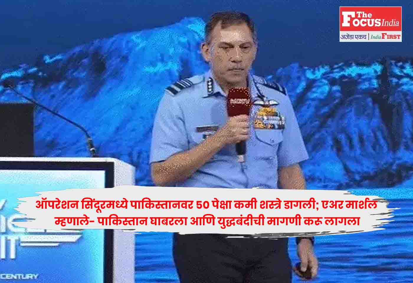Operation Sindoor