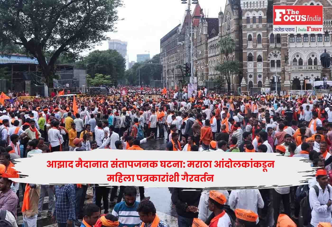 Azad Maidan