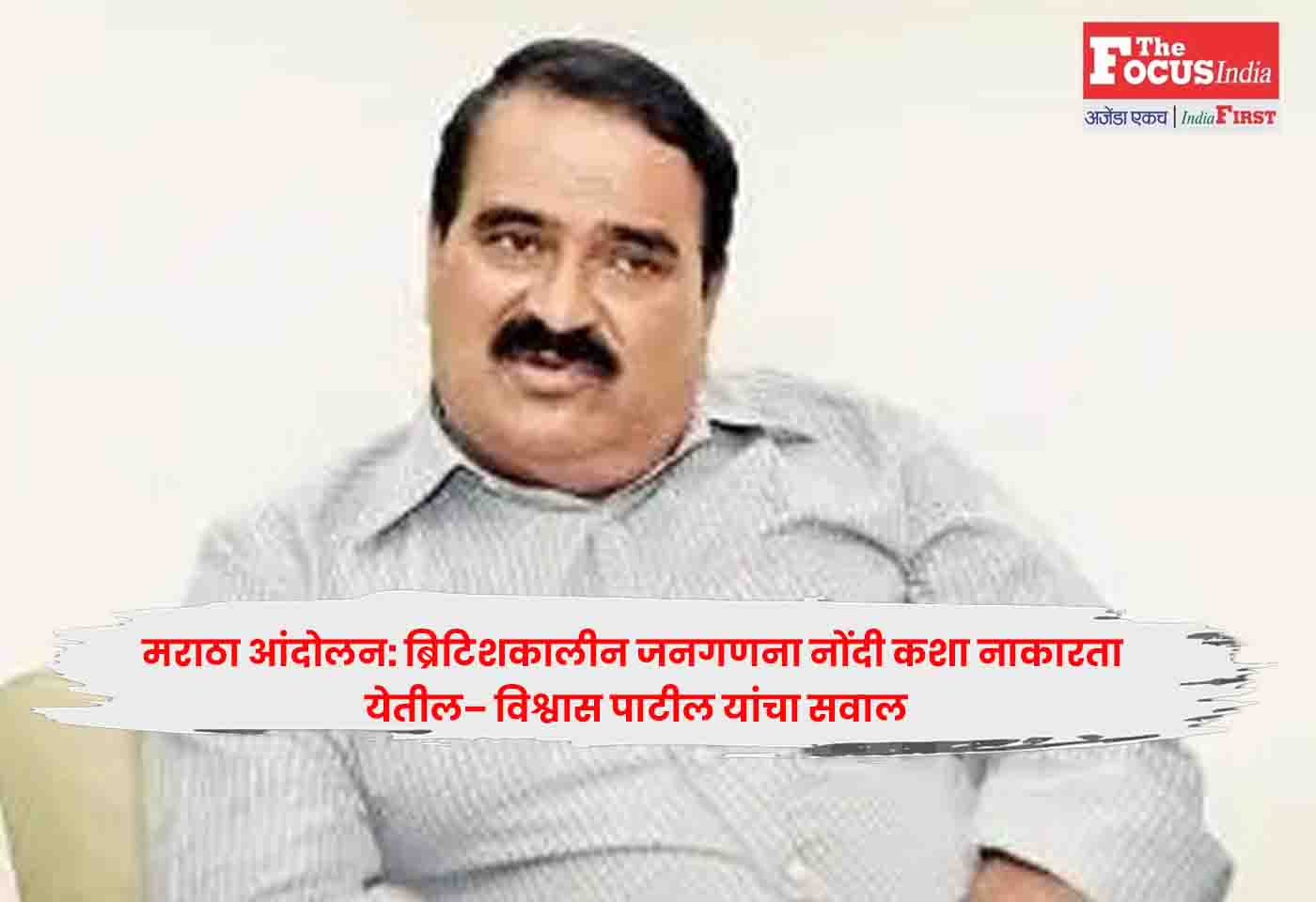 Vishwas Patil