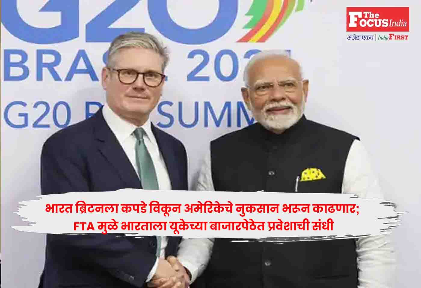India Compensates