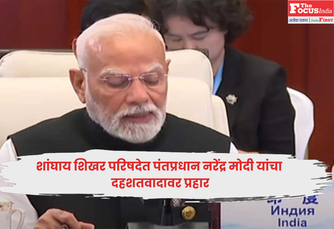 Narendra Modi