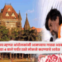 High Court