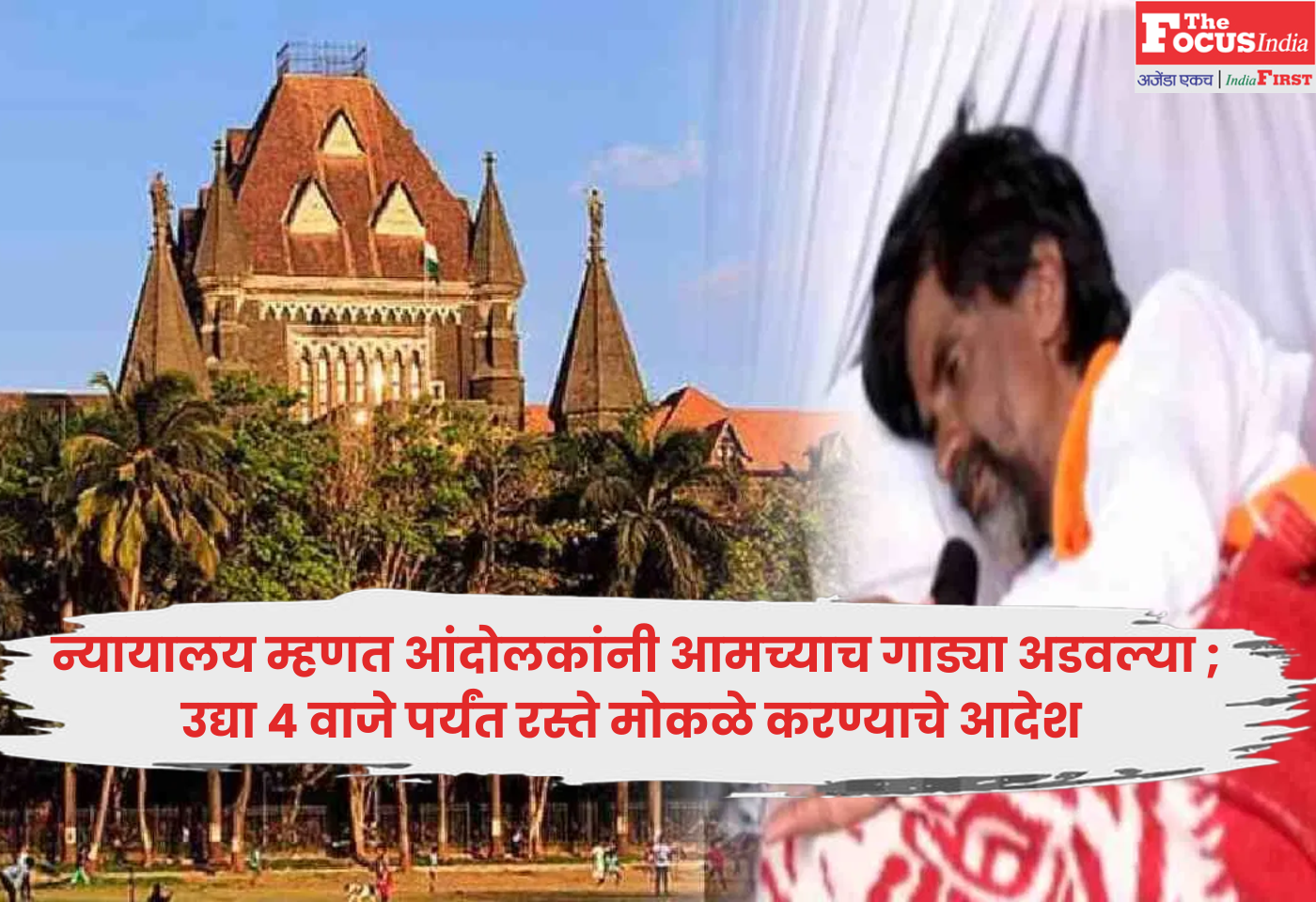 High Court