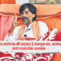 Manoj Jarange