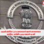 CBI Corruption