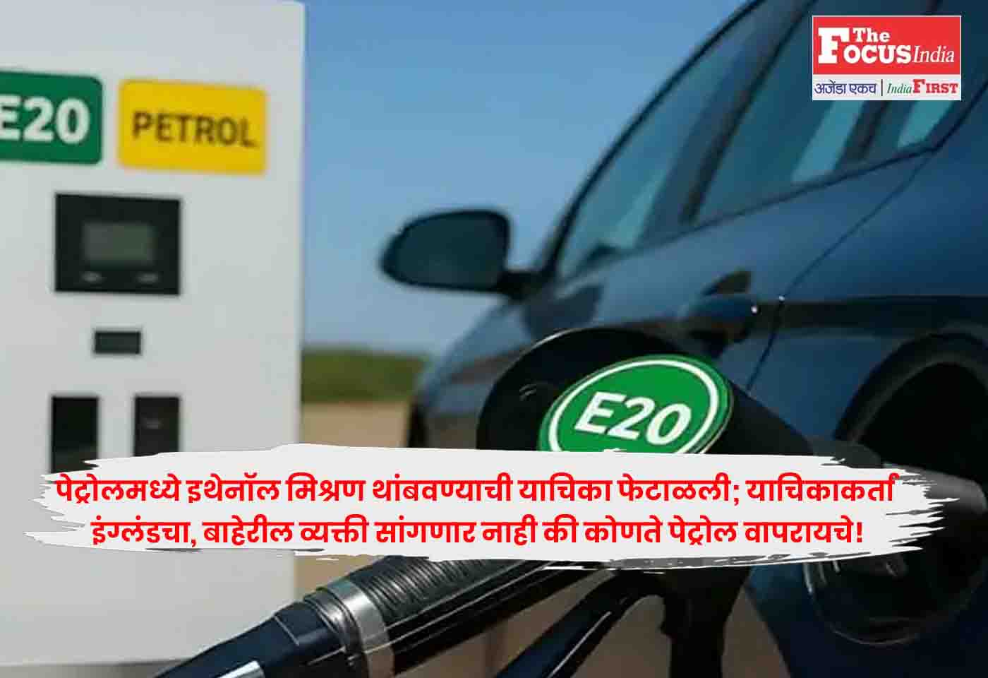 Petrol