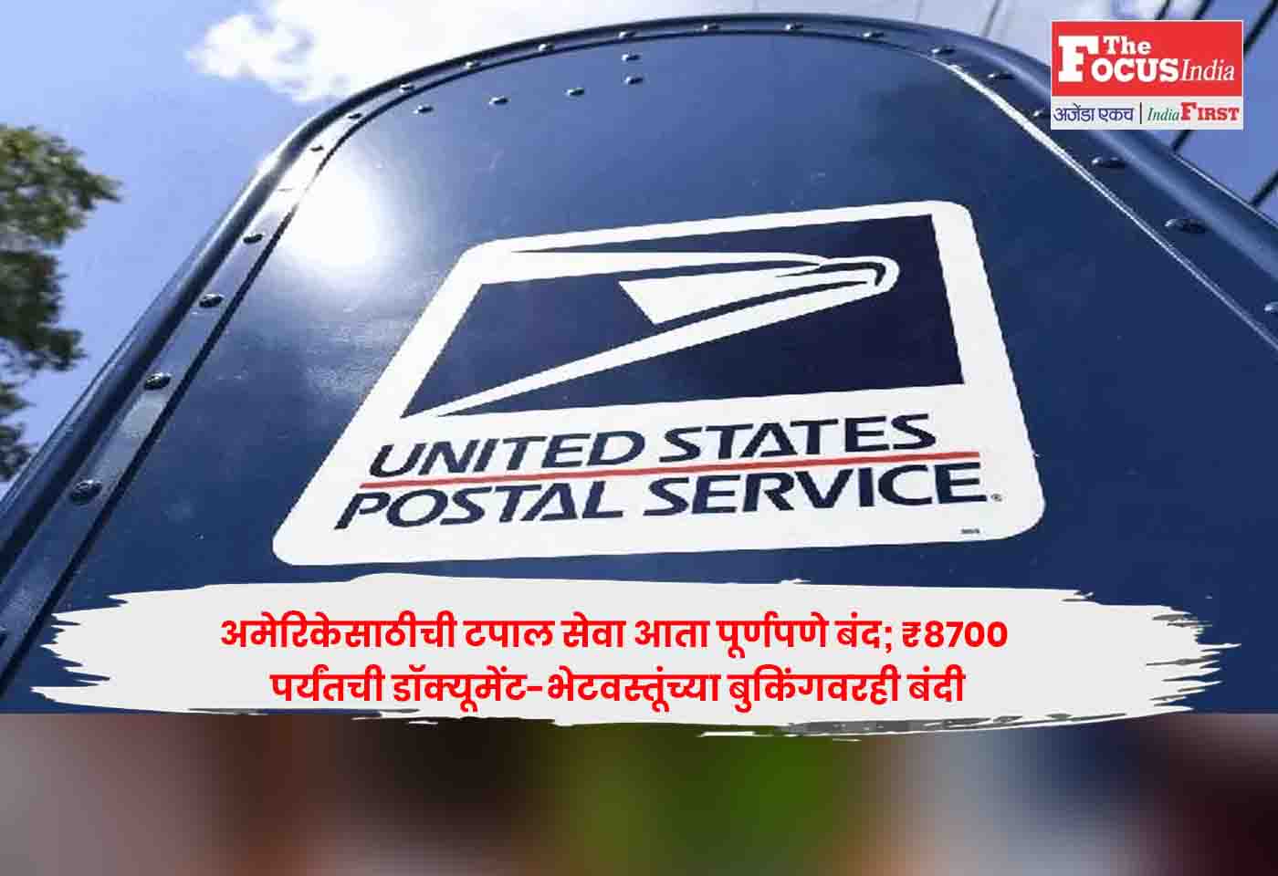 Postal Service