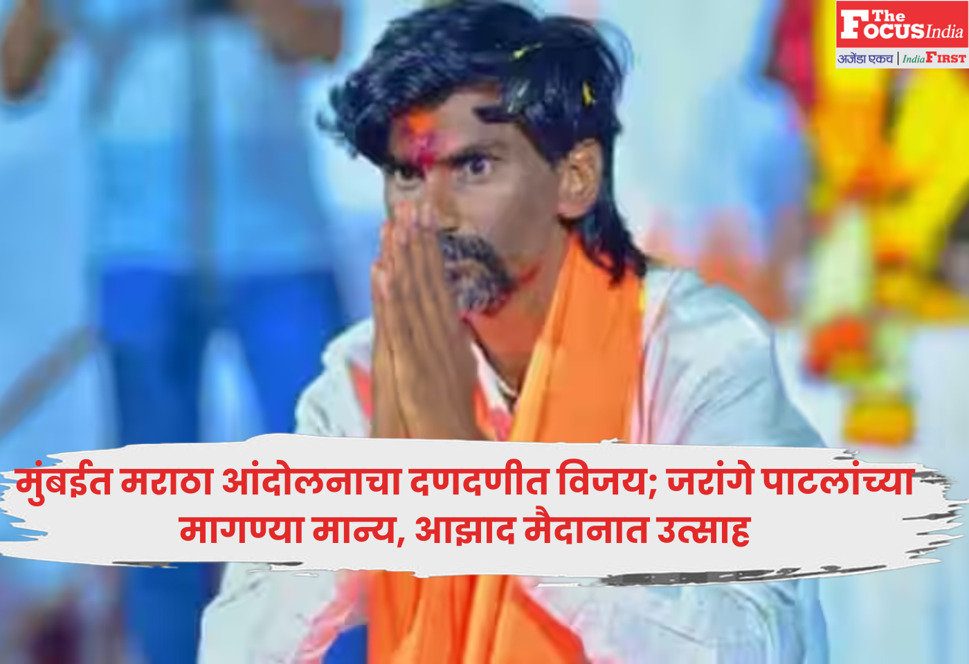 Maratha