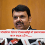 Devendra Fadnavis