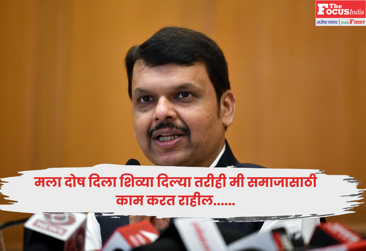 Devendra Fadnavis