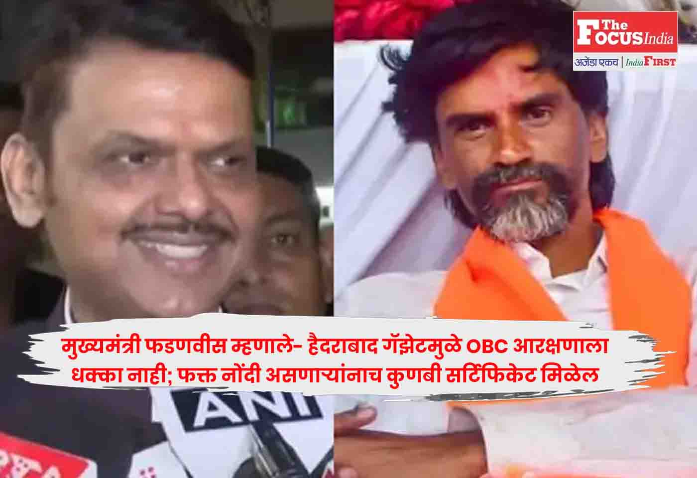 CM Fadnavis