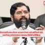 Eknath Shinde