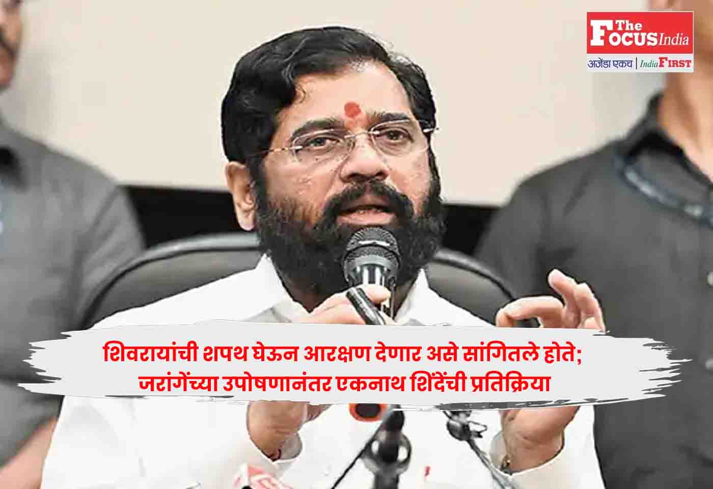 Eknath Shinde