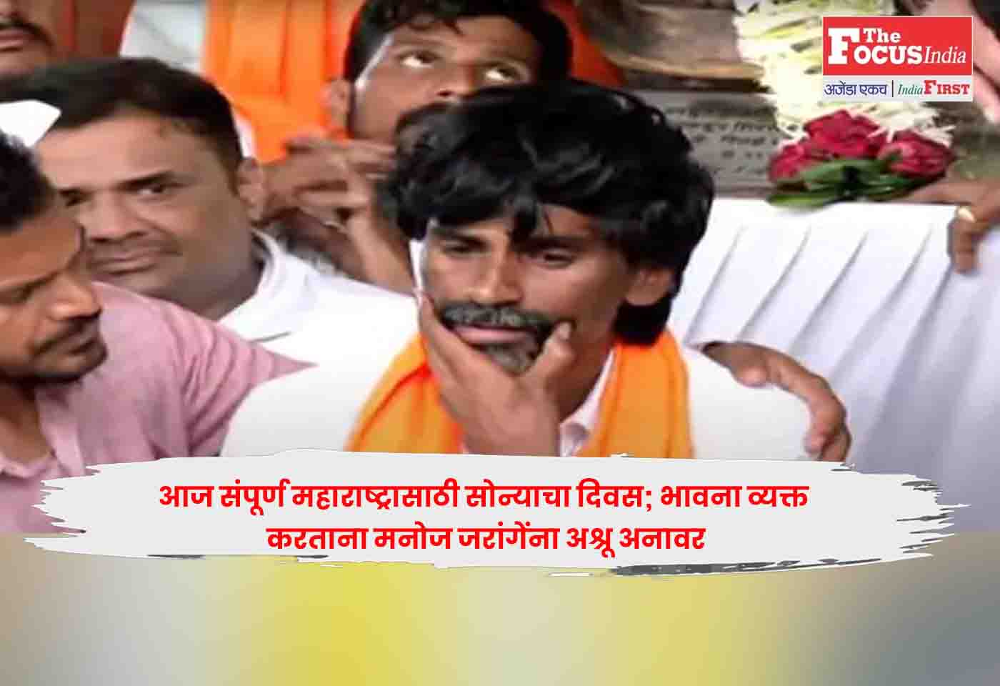 Manoj Jarange