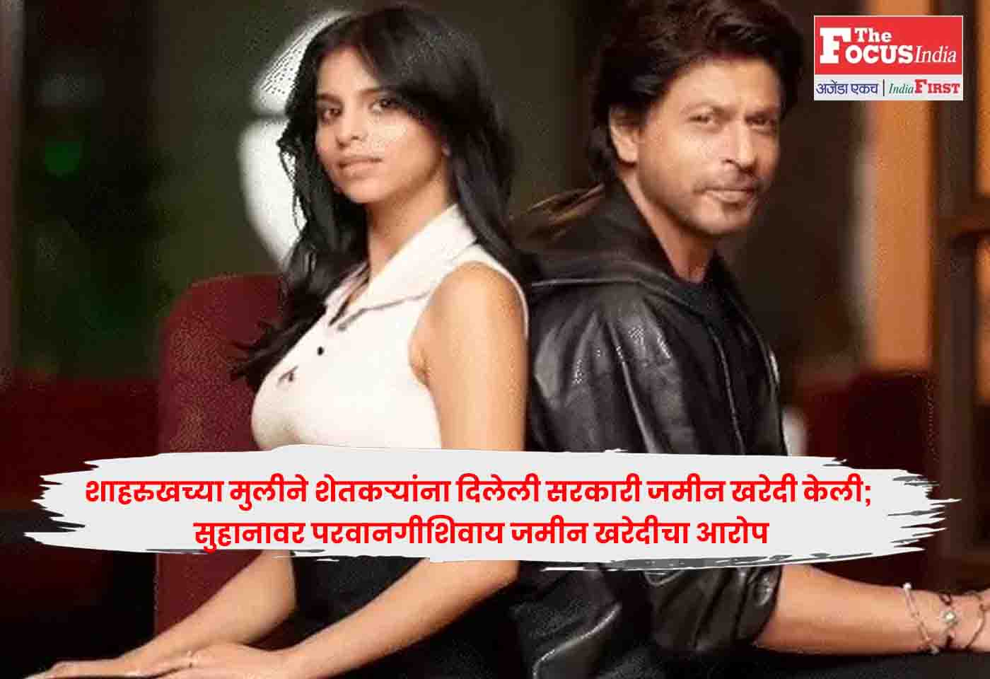 Suhana Khan,