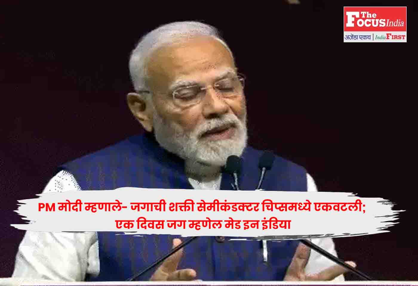 PM Modi