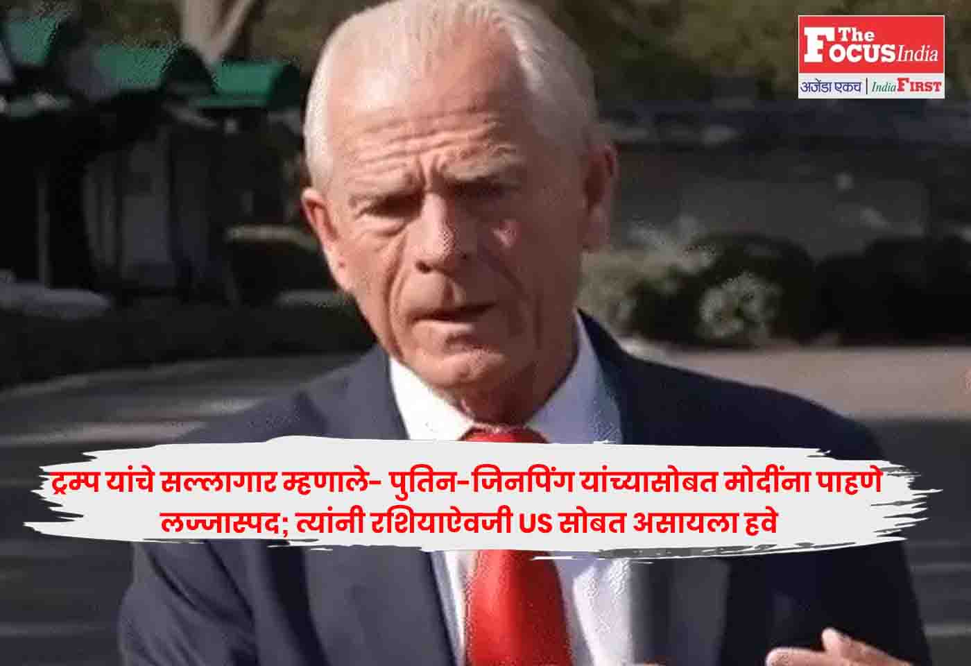 Peter Navarro