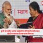Modi government