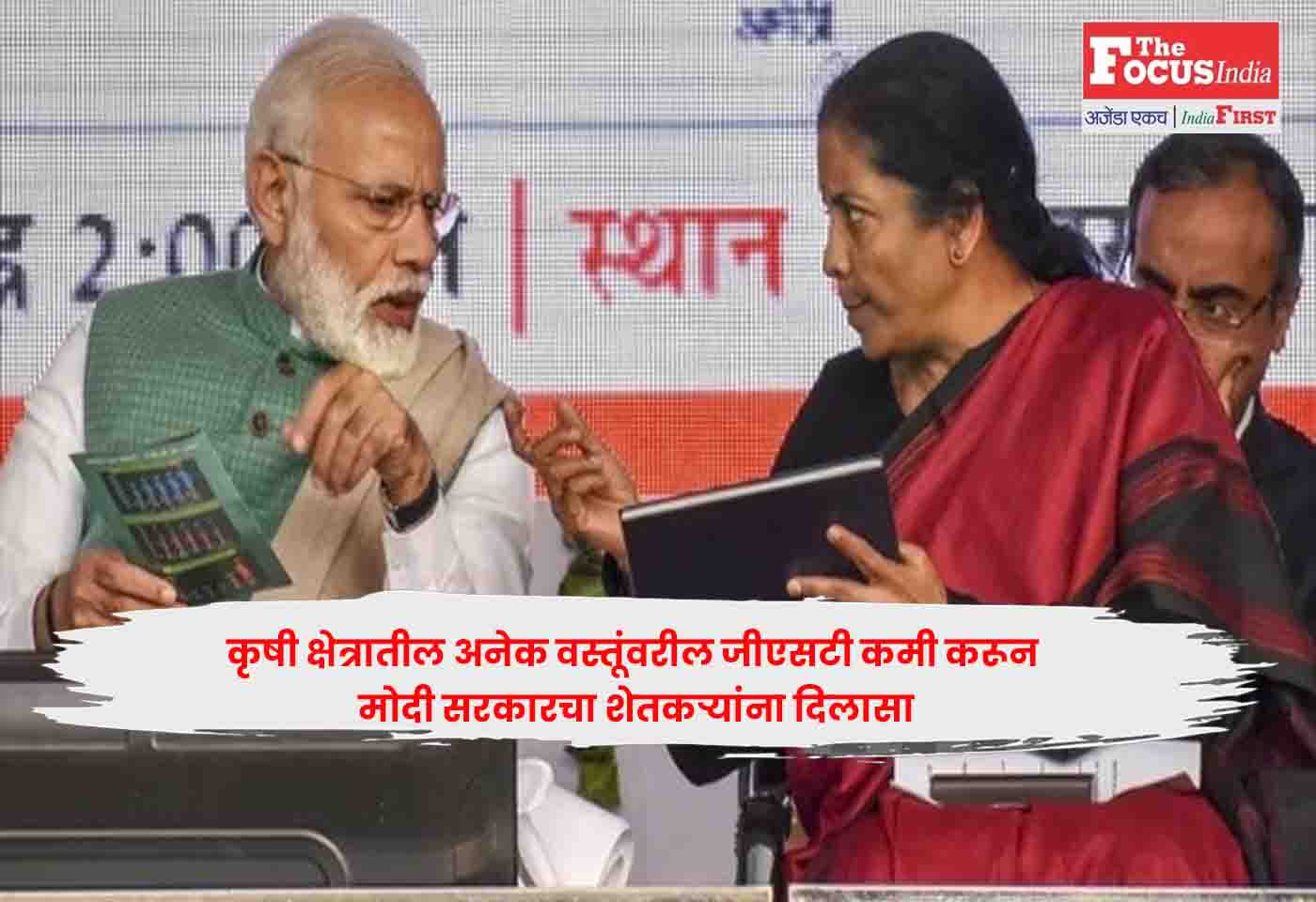 Modi government